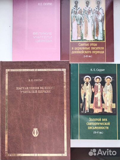 Скурат.Дьяченко Словарь.Феофан Затворник.Игнатий