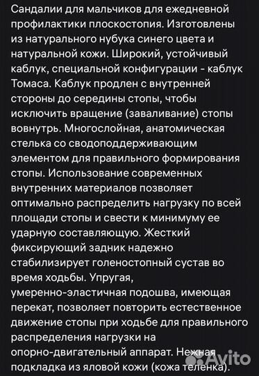 Сандалии детские для мальчиков Tapiboo 29 р