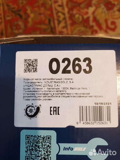 Водяная помпа chevrolet aveo