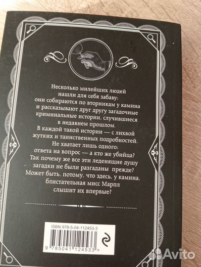 Книги агата кристи