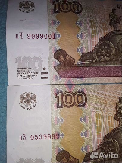 Купюры с красивым номером