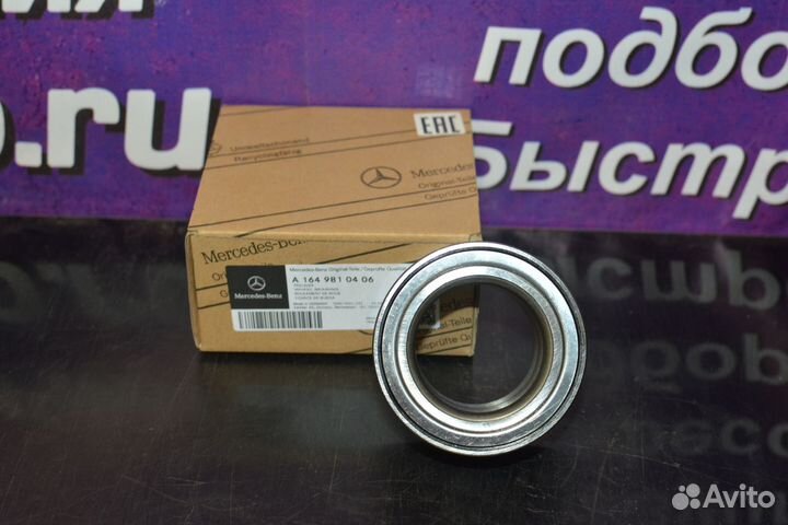 A1649810406 Подшипник ступицы