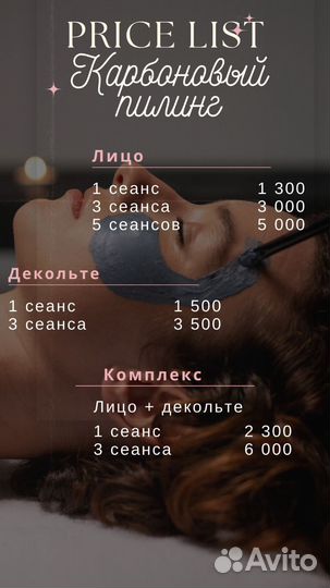 Эпиляция