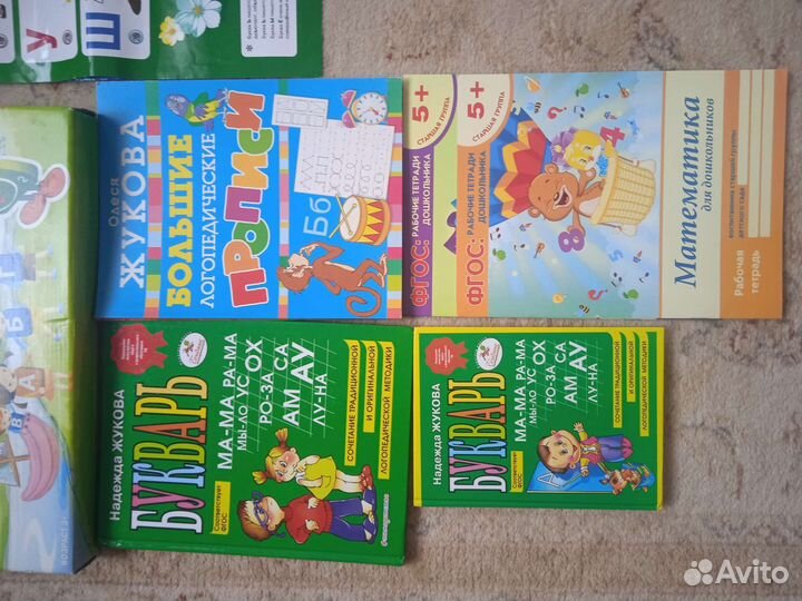 Букварь, эрудит, говорящий плакат и прописи