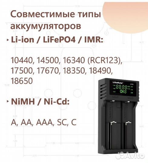 Зарядное устройство для аккумуляторных батареек