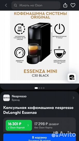 Кофемашина Nespresso на запчасти