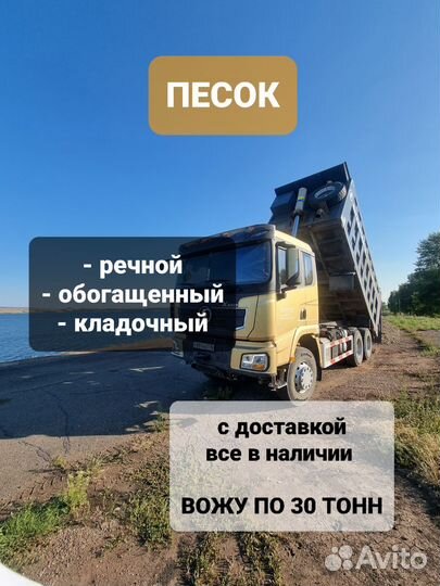 Обогащенный песок, песок речной, песок кладочный