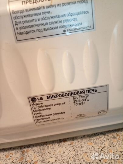 Микроволновая печь LG MS-1724W