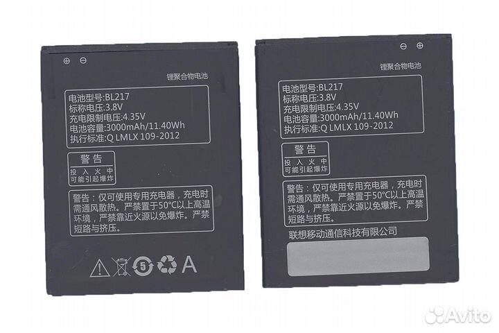 Аккумуляторная батарея BL217 для Lenovo S930/S938T