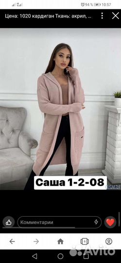 Кардиган новый