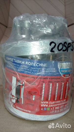 Проставка-адаптер переходная 5х100 - 5х114,3