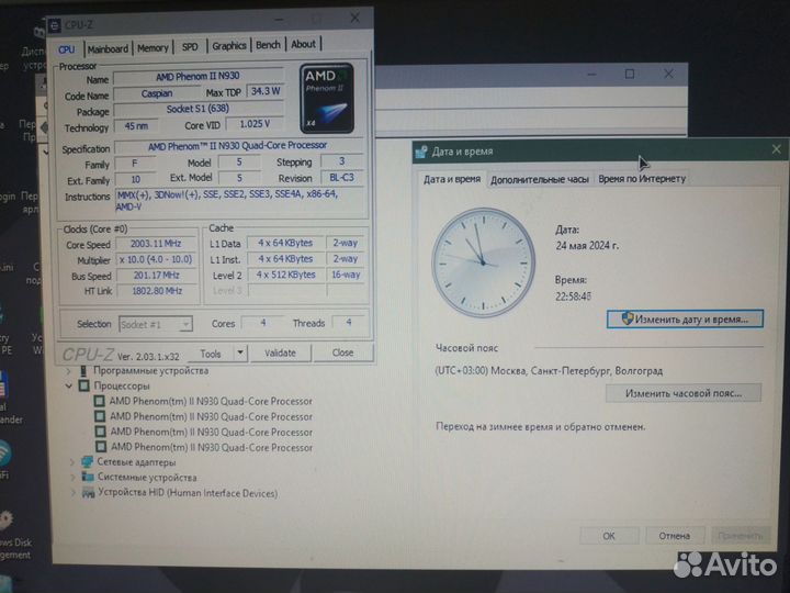 Процессор AMD Phenom N930