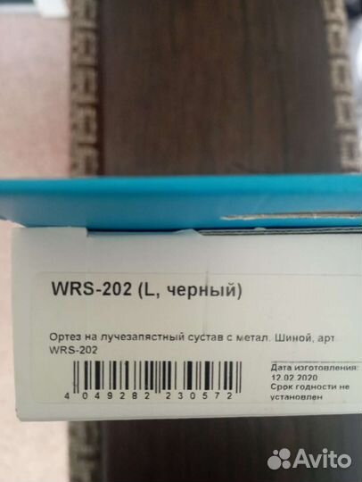 Ортез на лучезапястный сустав