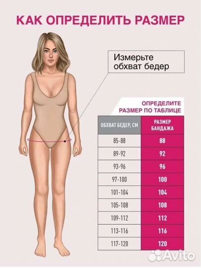 Бандаж послеродовой фэст 1248 (116/54)