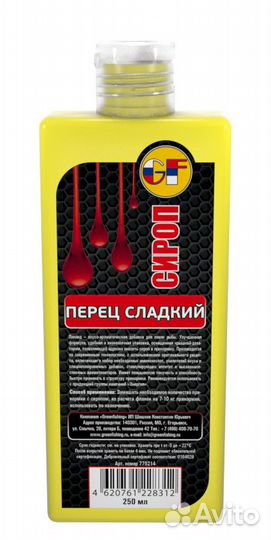 Сироп Greenfishing 250мл