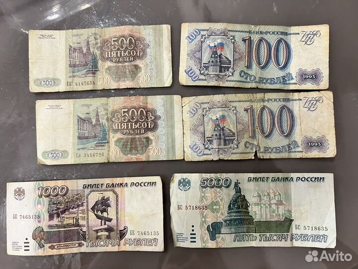 Купюры
