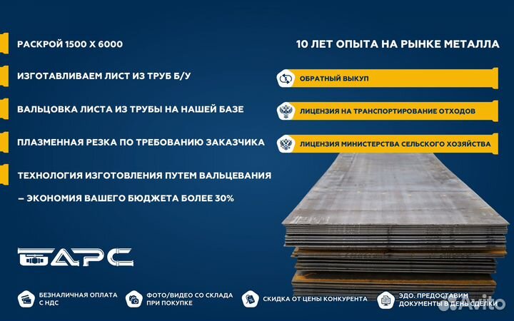 Труба бу 1020х10,9 Металлопрокат чистая лежая, вос