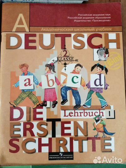 Учебники школьные