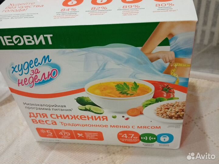 Леовит худеем за неделю