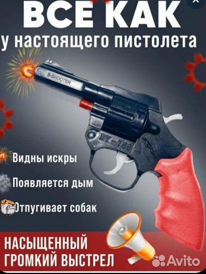 Пистолет игрушечный с пистонами