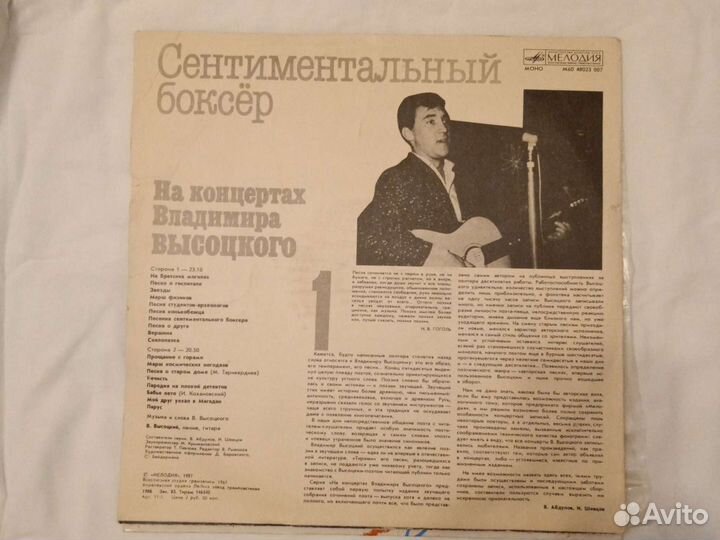 Пластинки винил Владимир Высоцкий