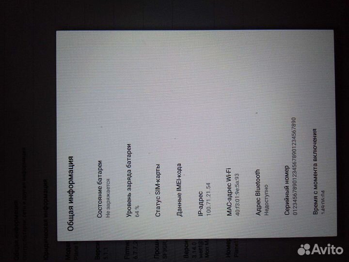 Планшет Digma Plane 1501M 3G