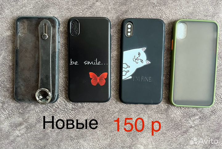 Чехлы на iPhone