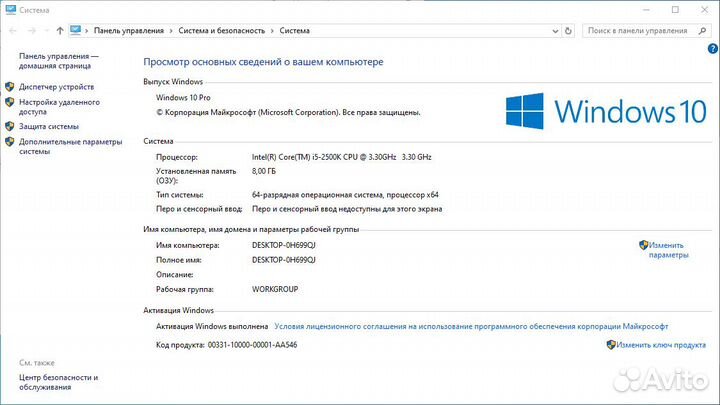 Компьютер (i5, 8gb, SSD)