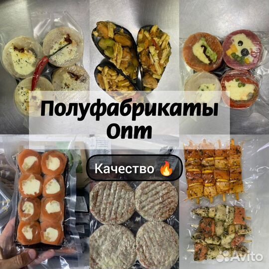 Морепродукция оптом в Москве