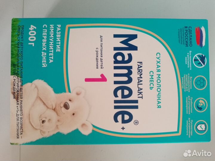 Продам смесь мамелле 8 пачек