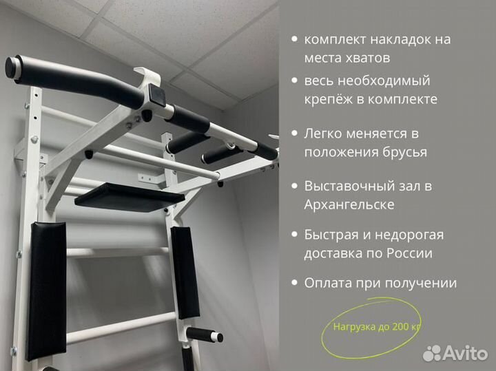 Шведская стенка с установкой