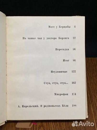 Семь коротких историй