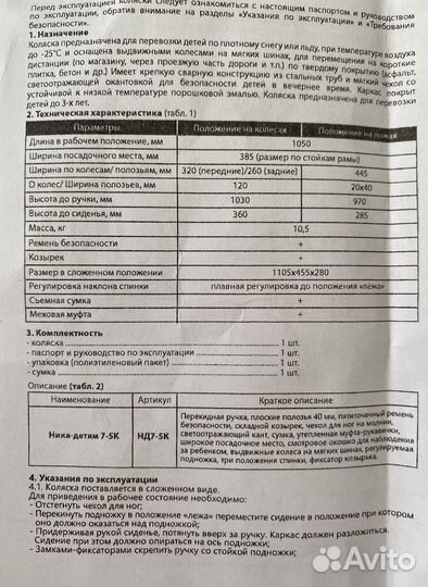 Детские санки коляска ника