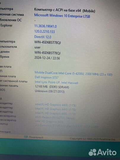 Dell большой 17,3 intel i5 / 12 озу / 240 ssd