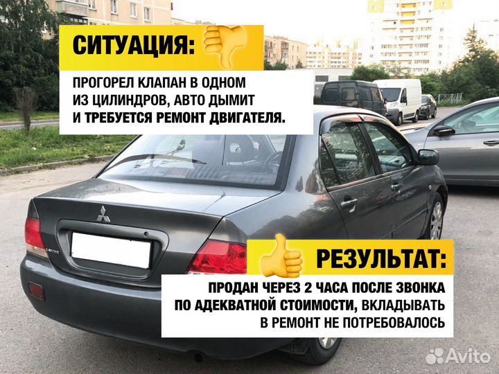 Выкуп авто Выкуп автомобилей Срочный выкуп авто