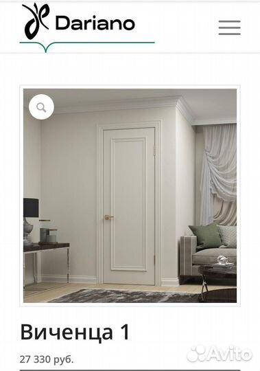 Двери межкомнатные новые Dariano 70-200