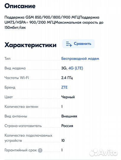 Usb модем 4g теле2