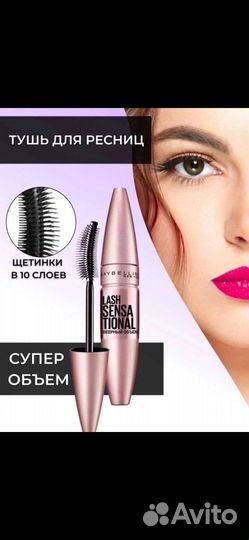 Тушь для ресниц maybelline