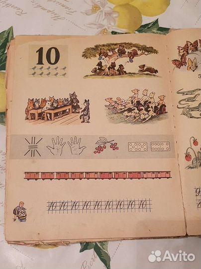 Азбука СССР 1970г