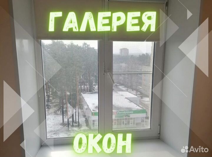 Пластиковые окна