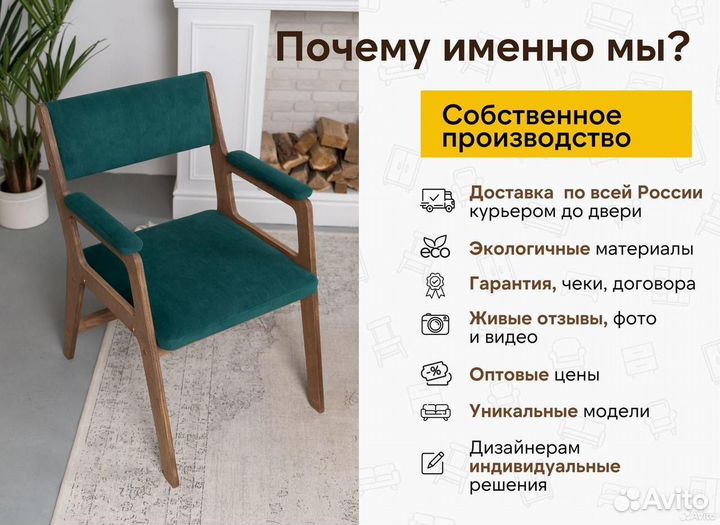 Стулья для кафе, ресторанов, баров