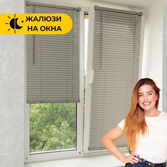 Жалюзи на Окна