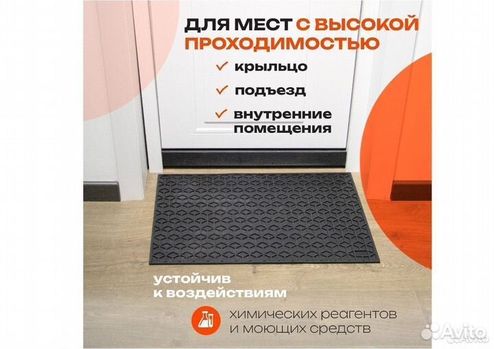 Коврики резиновые