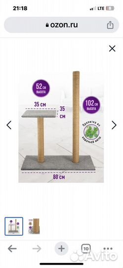 Когтеточка новая