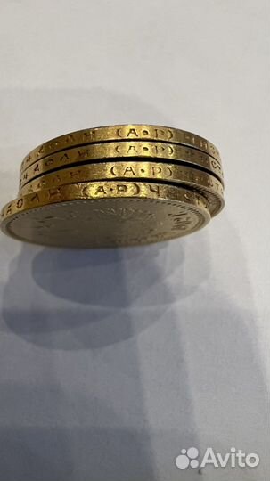 Золотая монета 10 Руб Николай 2