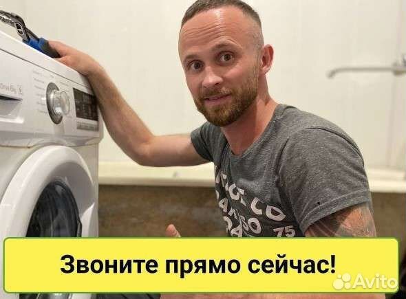 Ремонт стиральных и посудомоечных машин