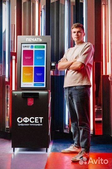 Вендинг Офсет