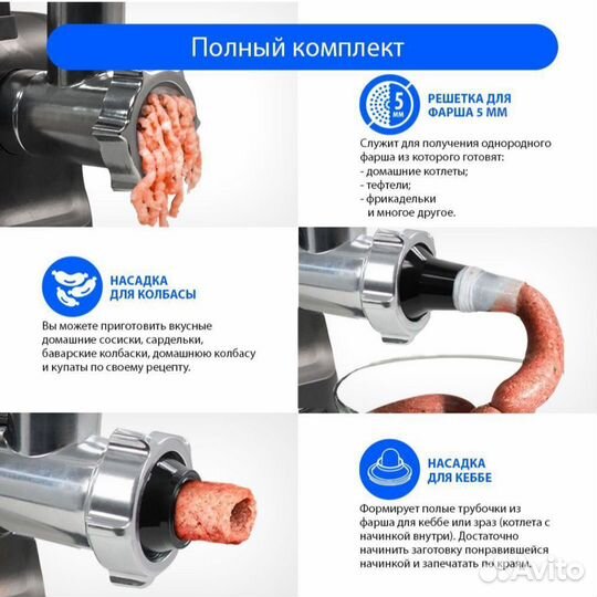 Мясорубка электрическая. Новая