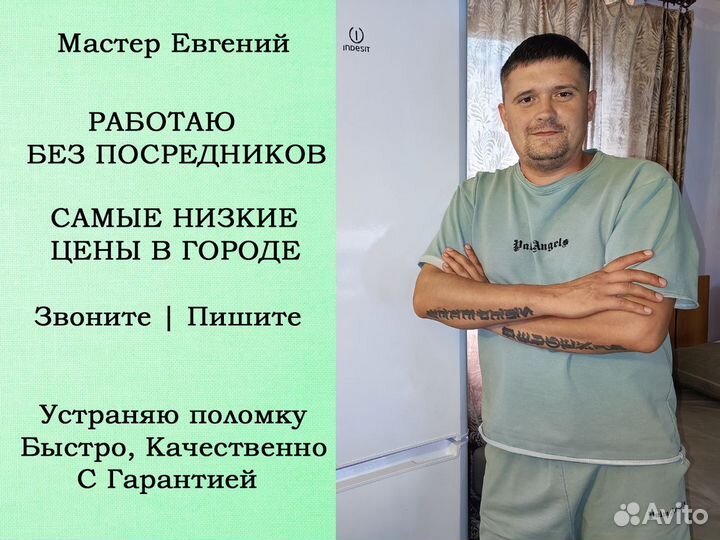 Ремонт Холодильников