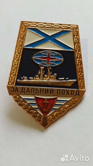 Нагрудный знак